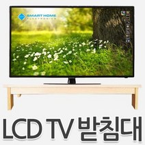 원목티브다이 TV받침대 TV거실장, 01.기본받침대 소형 - 원목(L214153)