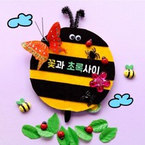 [북아트]곤충 팝업북 만들기