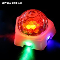 노래방 클럽 LED미러볼조명 SM9, 2. SM9 / 전원타입 - 코드타입