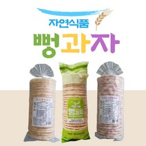 뻥과자 뻥튀기 일반 단호박 자색고구마 100g*6봉지, 단호박뻥과자3봉지+자색고구마3봉지