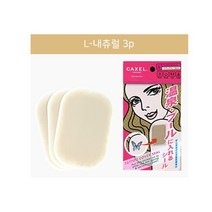 카셀 CAXEL 흉터 멍 타투 가리기 스티커 씰타입, L-내츄럴 3P