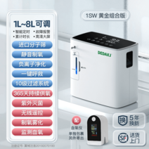 산소방 산소발생기 실내 휴대용 맑은공기 독서실 에어, 8리터 산소 발생기