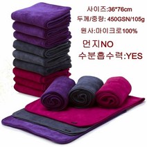 극세사미용타올 극세사미용실수건 극세사미용실타월 극세사미용수건, 보라색, 1매