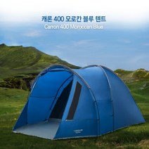 [반고] 캐론 400 모로칸 블루 텐트 - 4인용돔텐트