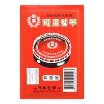 매표인주(회중용)