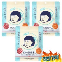 케 나데시코 쌀 팩 30매입 일본