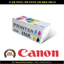 캐논 PIXMA IP4760 CLI-821GY 그레이그레이/호환INK, 1, 본상품선택