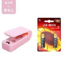 업소용 진공 포장기 가정용 스낵 씰링 기계 소형 미니 플라스틱 씰링 기계 포장 가정용 비닐 봉투 식품 보존 진공 씰링 유물, 핑크 + 난푸 배터리 2개