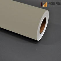 [우리홈시트]현대인테리어필름 기포없는 에어프리 생활방수 간편한 접착식 단색컬러시트지필름 SL519 라이트브라운카키, 비방염 (폭)1230mm x (길이)50cm