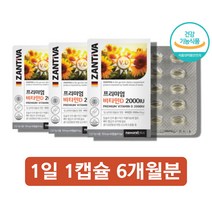 독일 비타민d3 2000iu 비타민 d3리 d쓰리 디3 디쓰리 캡슐, 비타민D 2000IU60캡슐 x3박스