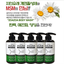 MSM식이유황 바디워시 (500g) 탄력 매끈함 영양 해독 제독 살균 운반 혼합 자연유래 계면활성제, 500g