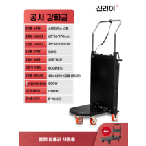 전동 트롤리 계단이동 가능 건축자재 택배 클라이머 폴딩카트 핸드카트, 4. 프로용 800파운드 업그레이드