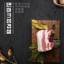 -봄날장터- 덴마크 삼겹살 400g (2팩/4팩) -칼집 / 한입 / 보쌈 / 대패, 덴마크 대패용 4팩