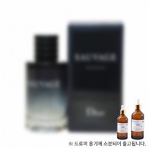 [캔들이케아] USA D 소바쥬 프래그런스 오일 명품향 재현