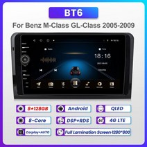 안드로이드올인원 차량용 GPS 내비게이션 메르세데스 벤츠 ML GL ML350 GL320 X164 2005 - 2009 8G + 128G DSP 카플레이 QLED 멀티미디어 플레, BT6 8G 128G
