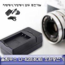 카메라충전기 차량용충전기 올림푸스 뮤790sw/850/860/920 LI42B (다올샵)_789EA, 본상품선택, 본상품선택