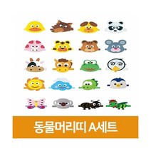 역할놀이머리띠-동물A, 베짱이