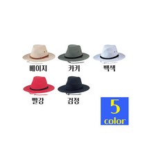 주문 쉽게하는 단체모 중절모 페도라 신사모자 카우보이모자 자외선차단 사파리모자 제작, 검정