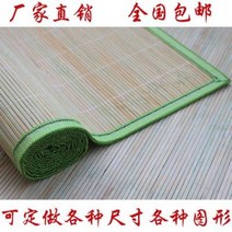 왕골 돗자리 고급 대나무 매트 화문석 카페트 러그 상하의 학생 0.91m 1인용 기숙사 0.8 1.21.5상 양면 멍석 맞춤 제작, 01 대나무석(가로 5cm 길이 1.8m), 02 1.2m(4피트) 침대