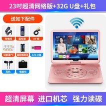DVD 플레이어 디브이디 비디오 영상 교육용 재생기, 23인치 + 32G USB, 핑크