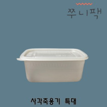 사각 죽용기 탕용기 특대 1250ml 500개 세트