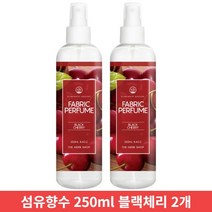 향균탈취 드레스퍼퓸 섬유향수 250ml 블랙체리 2개