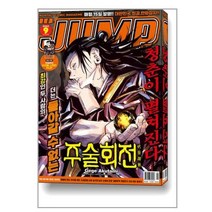 아이큐 점프 IQ Jump 2023 9월호