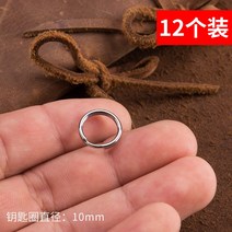 키홀더 (세트)스테인리스 열쇠 링 탄소강 열쇠고리 부속품, T01-스테인리스 10mm링 12개