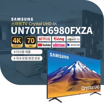 삼성 70인치 신형 스마트TV Crystal UHD 4K UN70TU6980 넷플릭스 유튜브 티빙 왓챠 스탠드 벽걸이 로컬변경 UN70TU6980FXZA, 지방 스탠드