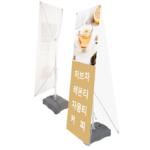 티엠데코 야외 물통배너 간편조립 단면 양면 (출력물 미포함), 단면 1개입