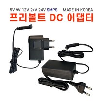 SMPS 어댑터 노트북어댑터 충전기형/코드형 5V 6V 9V 12V 24V, (Adapter) 충전기형 /03. 6V 1A, 없음