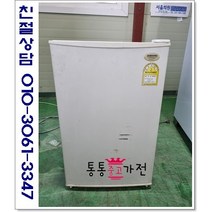 중고냉장고 일반형냉장고 미니냉장고 원도어 75리터급 저가형냉장고 삼성 엘지 위니아 원룸 투룸 사무실 실속형 서울경기 직접배송 지방 택배발송, 중고일반형냉장고