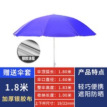 썬차일 전원주택파라솔 그늘막 썬넷 대형 초대형 횡단보도 파라솔, 1.8M 블루 베이스별매