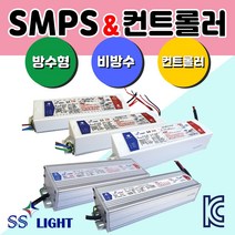 방수형SMPS 비방수형SMPS 컨트롤러 SS라이트 LED전용파워서플라이 간판자재 방수케이스 LED모든전원공급장치각종 SMPS전력모음 30W~1200W 컨트롤러 파워 SMPS 안정기 컨버터 RGB컨트롤러 단색RGB바 파노라마, 컨트롤러 PFC7