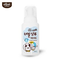 강아지용 헹구지않는 워터리스샴푸 저자극 시니어