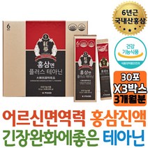 결혼인사선물 100% 국내산 6년근 홍삼+엘테아닌 항산화 긴장완화 발효홍삼농축액 녹각 정년퇴직선물 퇴사 40대 협력업체 중년 회사원 홈쇼핑 효능 재수생 추천 선물 거래처 남성 시댁 홈쇼핑 노인