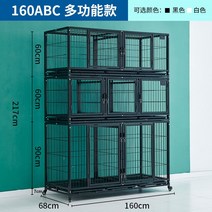 애완 동물 케이지 격리 입양 고양이 강아지 펫샵 펫룸, 다기능 160ABC 블랙 화이트 노트