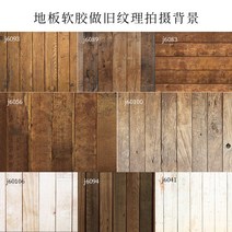 촬영용 배경천 셀프촬영 본아트 소품 홈스냅, 1개, j6041 No. 41 - 플로어(신규)