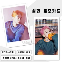 이기광 개인 사진 카드 로모카드 3인치 4인치 50장 100장 폴꾸 포꾸, 카드만