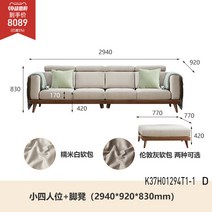 토고소파 겐지 무유 단단한 나무 소파 검은 호두 새로운 중국 스타일의 대형 아파트 간단한 거실 코너 K37H01, A.콤비네이션, AD.2.94m 소형 4인용  발판(테크니컬천 2가지
