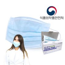 [의약외품] 100% 국내생산 의료용 덴탈마스크 식약처인증 비말차단 병원납품 일회용 마스크, 단품, 단품