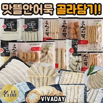 맛뜰안어묵 마음대로 골라담기 종류20가지 어묵 맛있는어묵 맛뜰안어묵 부산오뎅 부산의어묵 오뎅 떡볶이 종합어묵 선물 어묵 오뎅탕