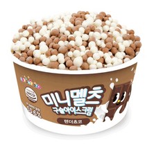 미니멜츠 미니멜츠구슬아이스크림15개/2세트 구매시+빅구슬2개추가, 16.빅구슬 쵸코7+딸기7