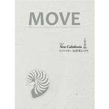 Move Vol 5(무브): 남국의 프랑스 뉴칼레도니아:남국의 프랑스 뉴칼레도니아, 어라운더월드
