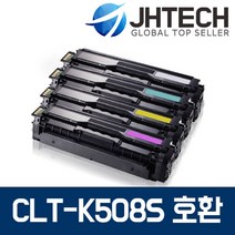 삼성 CLT-K508S 토너 CLP-620NDK 615 620 670NDK CLX-6250FXK, 1Ea, 삼성 CLP-615NDK 토너 CLT-Y508S 완벽호환 노랑