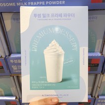 New 투썸 밀크 프라페 파우더 800g