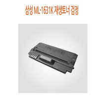 삼성 ML-1631K 재생토너 검정, 1, 본상품선택
