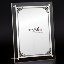 마벨인홈 고급 투명 아크릴 액자 스탠드형 A4 A3 size