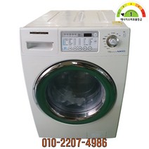 삼성 하우젠 에어워시 중고세탁기 드럼형 10KG