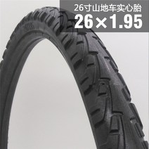 자전거타이어 26inch26x1.95/1.25/1.5/2.125마운틴바이크 솔리드타이어 자전거휠 공기충전 타이어 .